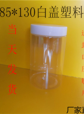 pet塑料瓶 600ml密封罐 广口瓶 红糖罐 干果花茶包装罐 工厂直销