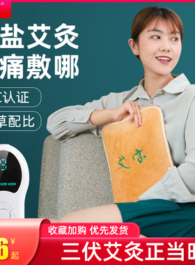 无烟艾绒粗盐肩颈暖胃护腰热敷包