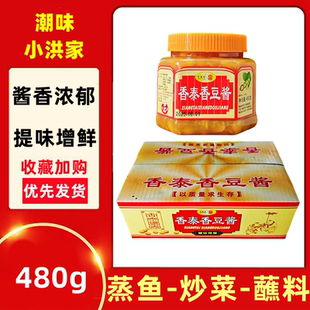 潮汕特产普宁豆酱香泰香豆酱480g黄豆酱豆瓣酱广东砂锅酱蘸料