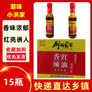 厨师密密15瓶整件商用香辣麻辣红油拌菜料辣椒油四川凉拌菜家用