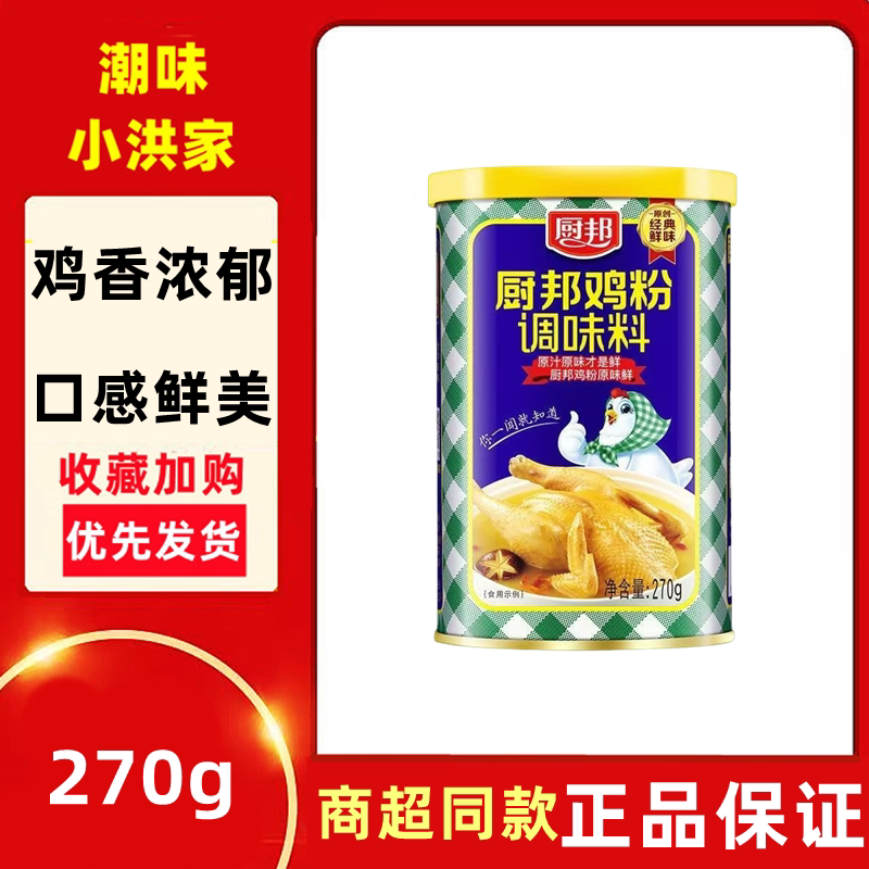厨邦鸡粉炒菜厨房调料270g图片