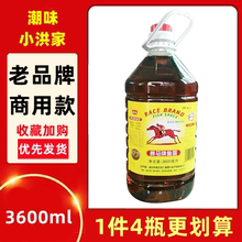汕头鱼露赛马牌鱼露3600ml调料粮油调味蒸鱼酱油包邮潮汕特产