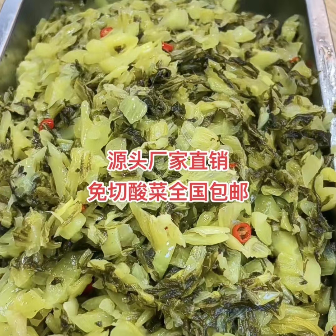5斤装切碎澄海酸菜商用