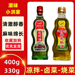 大院子特麻花椒油400ml瓶装香辛调味油麻椒油青花椒特麻麻油330ml