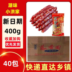 腊肠凤香园潮汕特产蒸饭烧烤炒饭腊肉煲仔饭广式腊肠香肠潮汕腊味