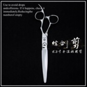 NISHIDA西田进口美发剪刀 6.3寸综合剪刀干湿两用 发型师平剪