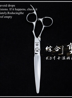 NISHIDA西田进口美发剪刀 发型师平剪 6.3寸综合剪刀干湿两用