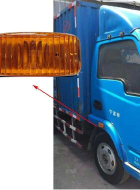 W33W38M33N28N33H100H300H500边灯世博侧转向灯配件帅虎跃进轮眉