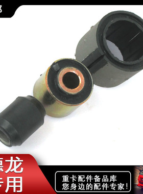 陕汽德龙后货车稳定杆前衬套支架F3000适配/平衡杆F2000配件胶套