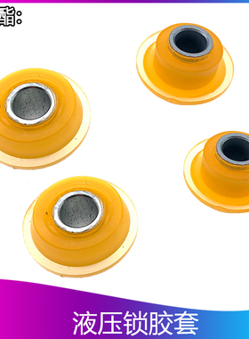 锁陕汽德龙支架液压锁衬套适配F3000胶套F2000液压后配件胶垫悬