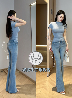 希野逸儿/浅蓝色中腰丰胯微喇牛仔裤女复古修身显瘦弹力提臀长裤