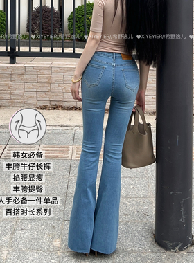 希野逸儿/丰胯水蓝色高腰提臀牛仔裤女微喇拖地长裤ins设计感裤子