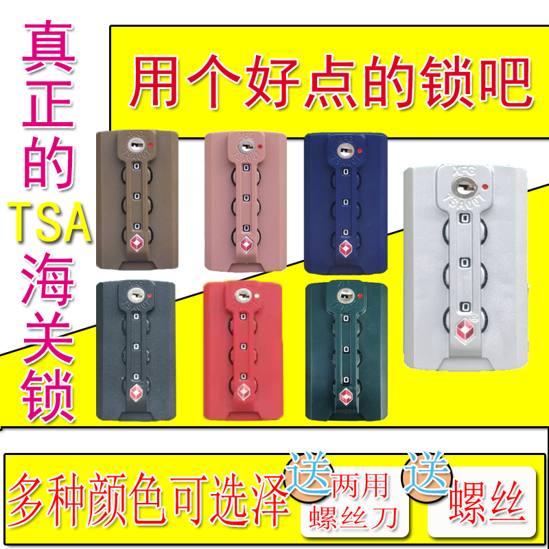 海关锁密码锁无无低价促销
