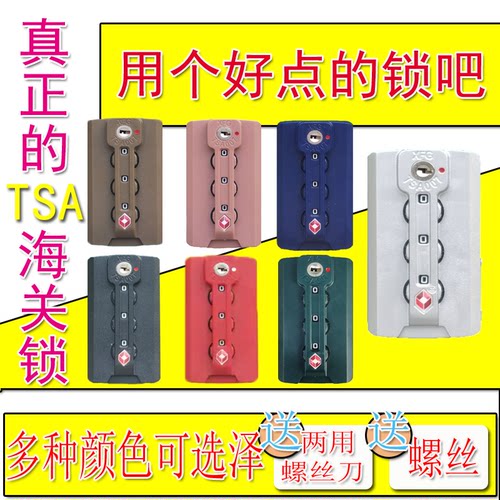 海关锁密码锁无无低价促销