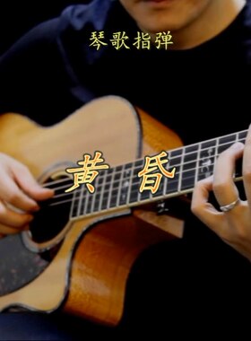 黄昏 讲解