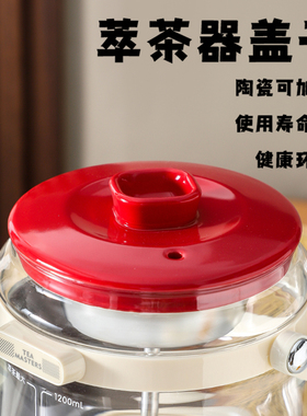 陶瓷盖子单卖养生壶盖煮茶器配盖