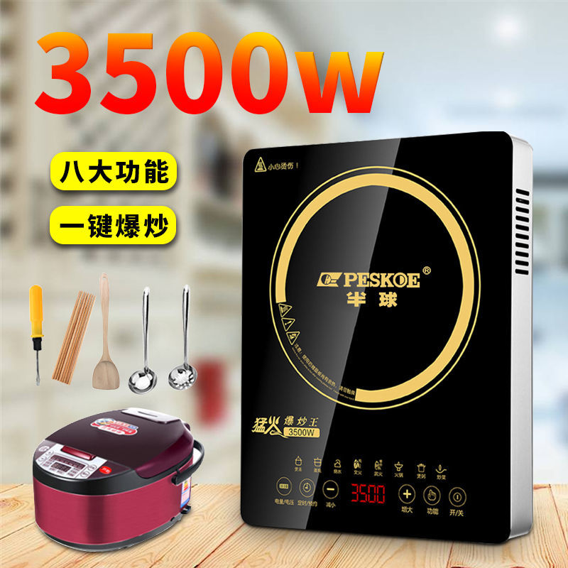 半球电磁炉大功率3500w家用爆炒