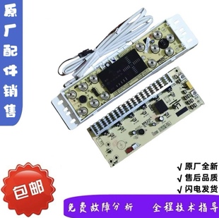 美智电暖炉主板控制板电暖桌万能主板配件多功能显示板电脑板原厂