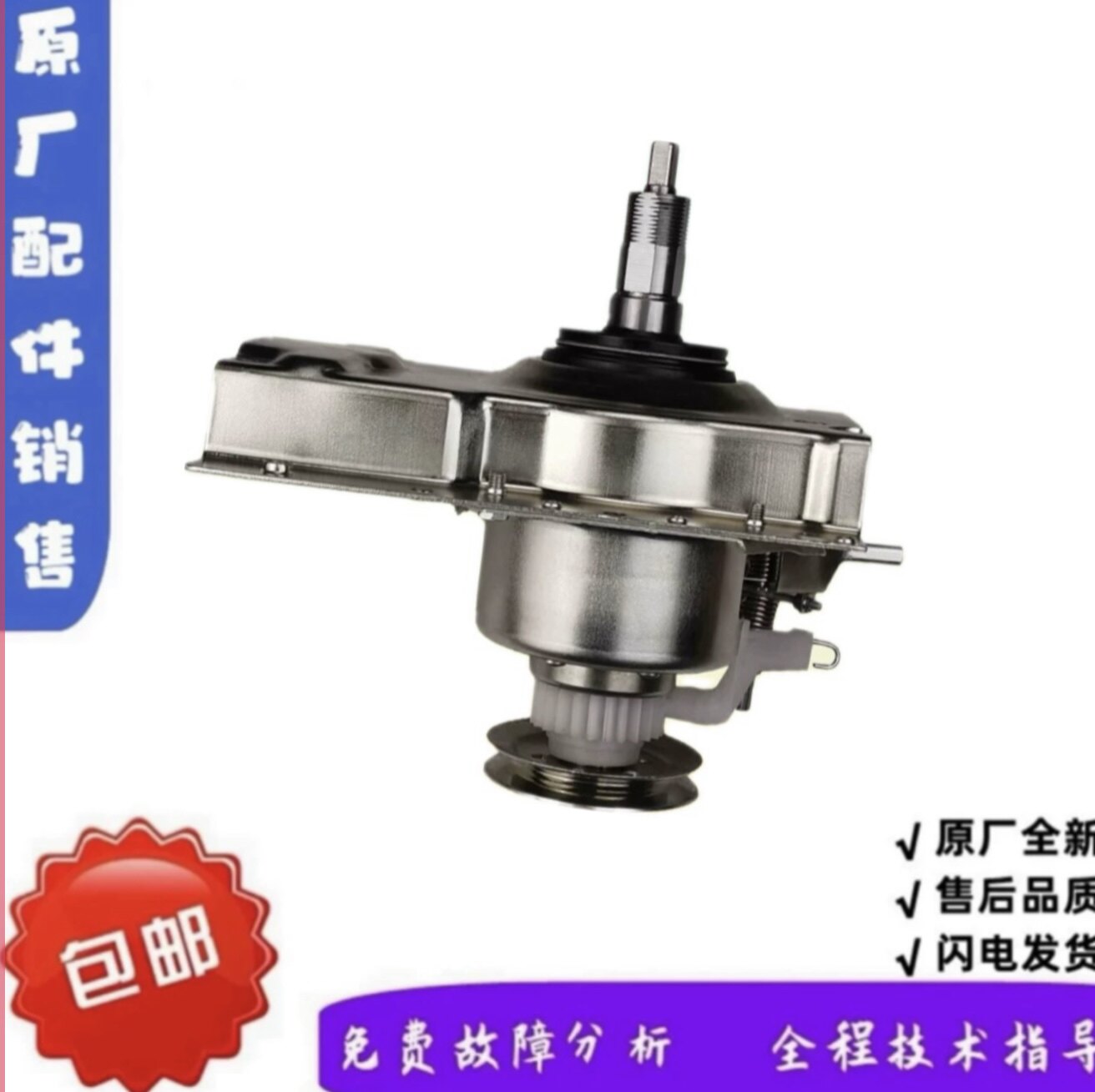 适用海尔洗衣机XQSM30-iwash, R168,XQSM26-10离合器0030802309