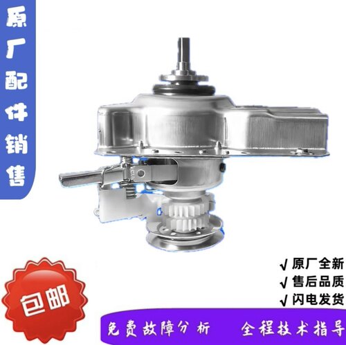 适用于志高全自动洗衣机配件XQB85-100S离合器减速器
