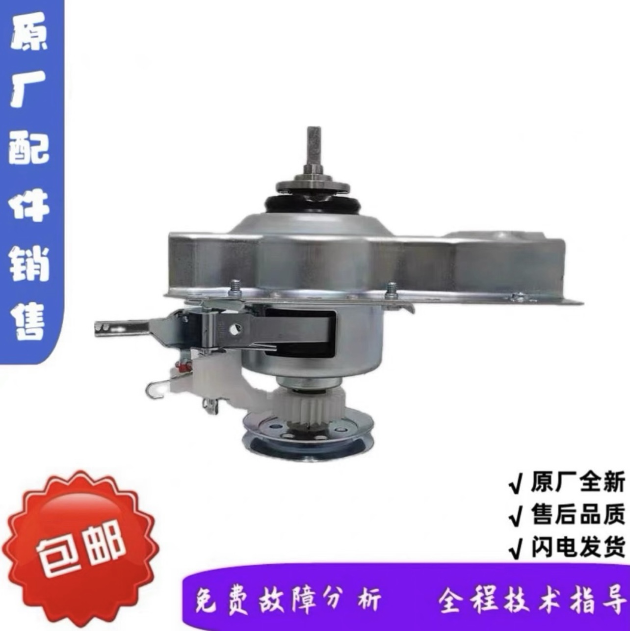 适用海信洗衣机XQB30-M108LH M108PH H1088C/P M358H M328H离合器