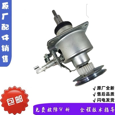 适用金帅全自动洗衣机XQB90-3320L离合器配件XQB100-333L减速总成