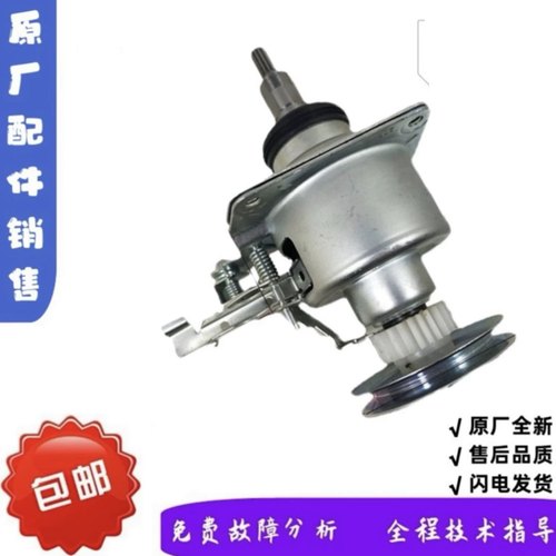 适应于中日洗衣机XQB65/70-866GD/868GF/298GS/888GD离合器配件