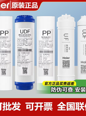 海尔正品原装净水器机施特劳斯MAZE超滤膜过滤芯HSDF-M3A/M3(A)