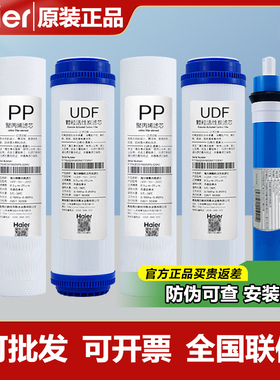 海尔净水器滤芯HNSF-300M5(HL/HLX)/P1(H/X/L/LX/M)/Q7/Q8/A1/M1