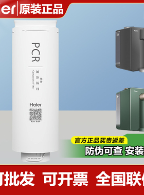 海尔净水器机HRO7523-1miniU1/1CU1/1H23-1AU1/100R65/66-1U1滤芯