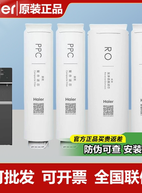 海尔商用净水器机HJR200A-2L/HJR100A-L(U1)RO反渗透膜400-4C/G/V