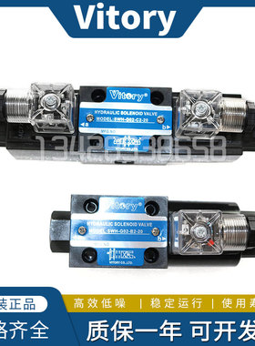 Vitory台湾维多利SWH-G02-C2-20 C4 C5 C6 AC220vDC24V电磁方向阀