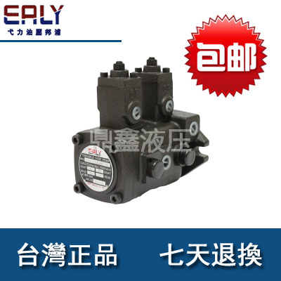 弋力双联变量叶片泵包邮