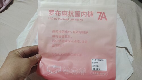 保真罗布麻护宫款肚子和抵挡都含罗布麻的女款内裤3条包邮