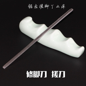 正品扬州三把刀修脚刀工具不锈钢脚搓搓脚丫去老皮去痒痒锯齿锉刀