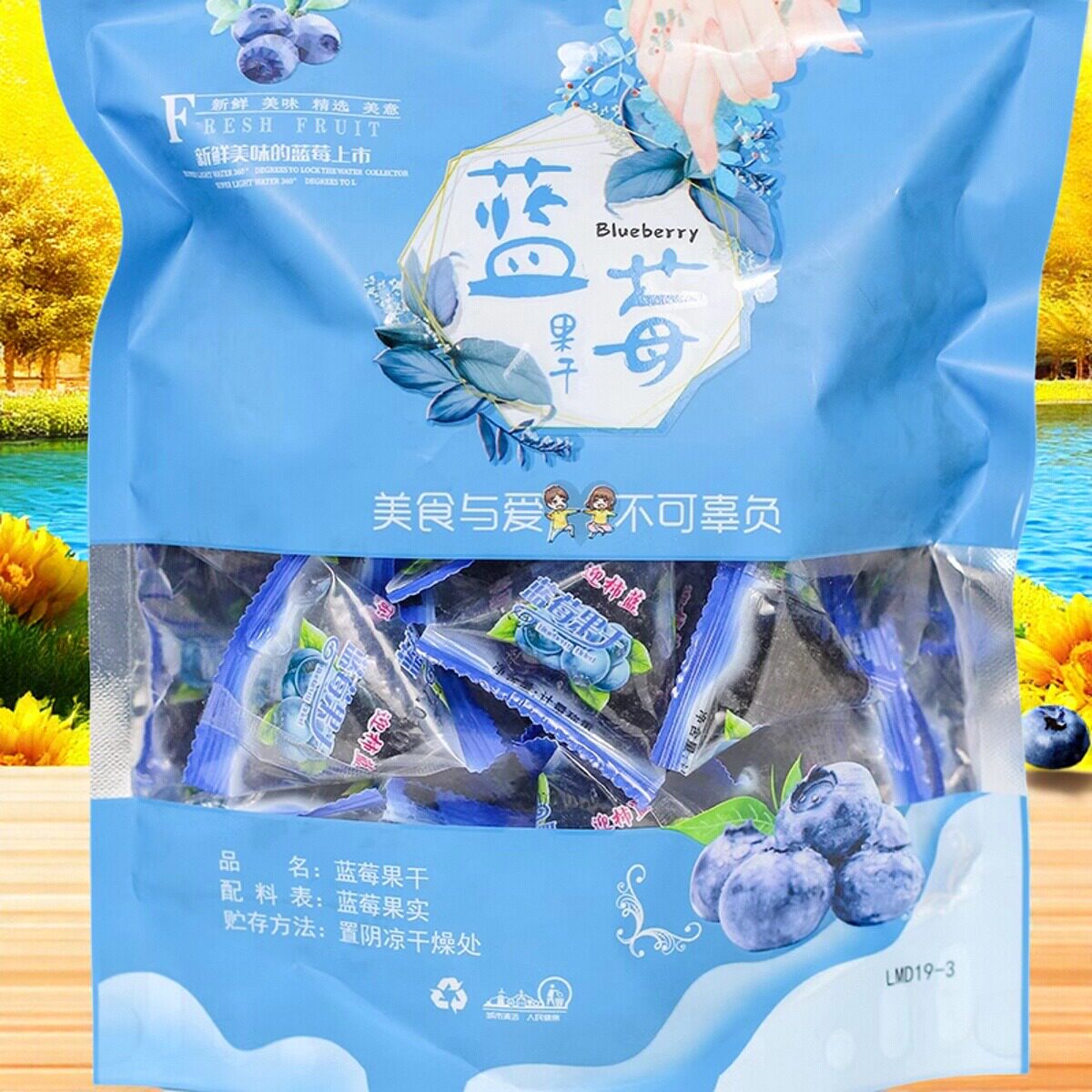 特产蓝莓果干三角包装大蓝莓干果