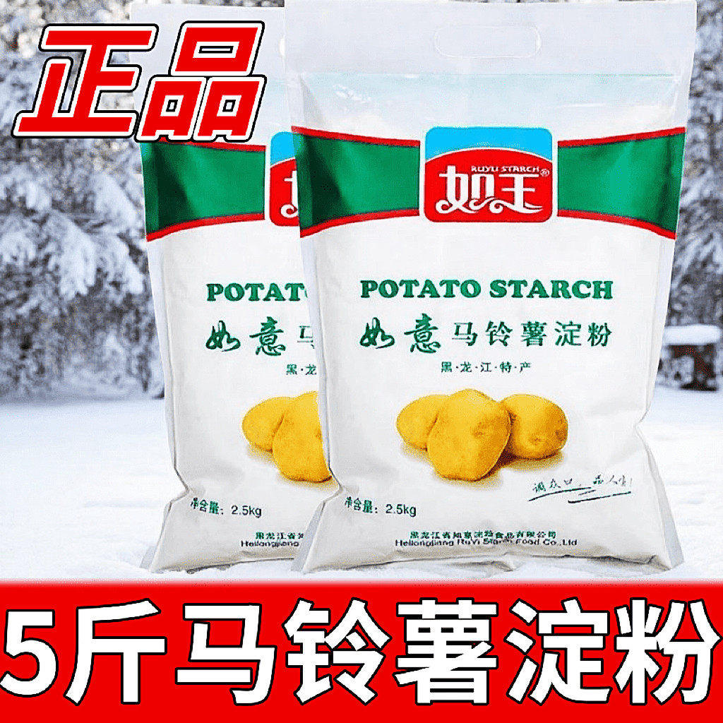5斤如意土豆淀粉烘焙粉