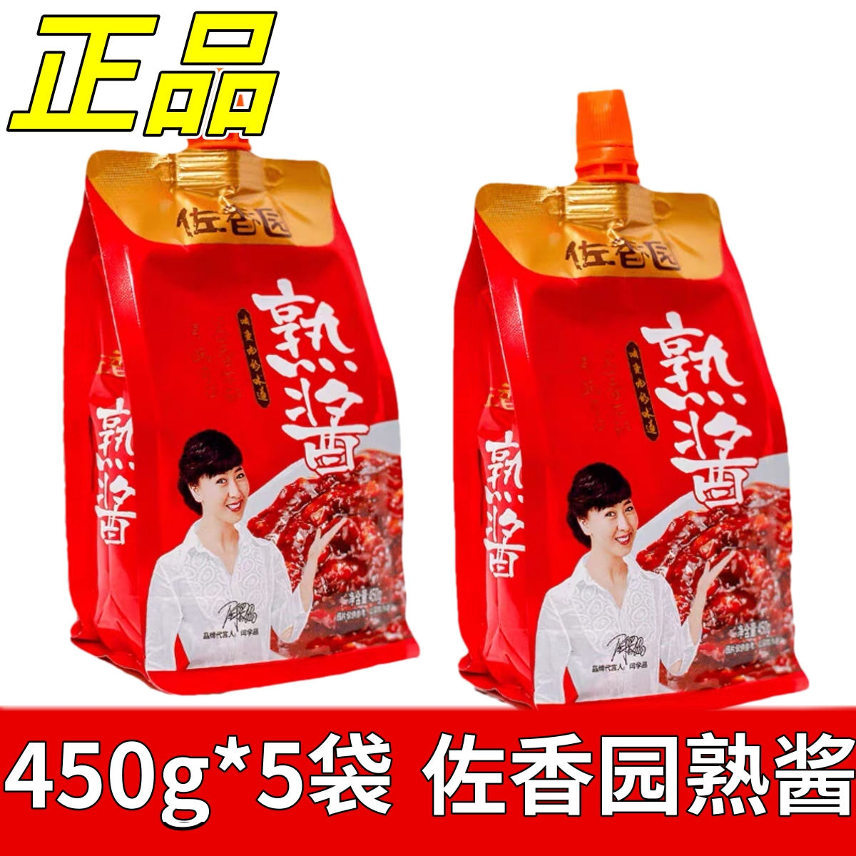 佐香园熟酱450g黄豆酱