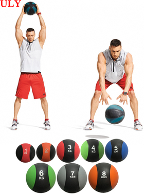 实心橡胶药球重力球 Medicine Ball腰腹部训练敏捷运动瑜伽健身球