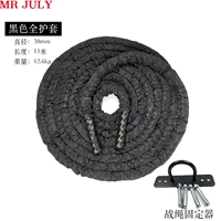 Черный все -лист 38 мм15 метров+фиксированное веревочное веревочное устройство