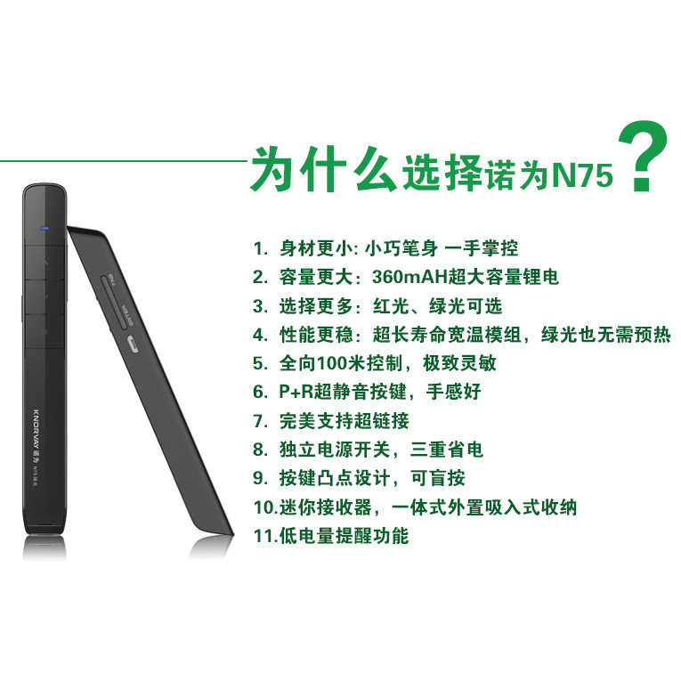 Telecommande - pointeur laser - Ref 384069 Image 4