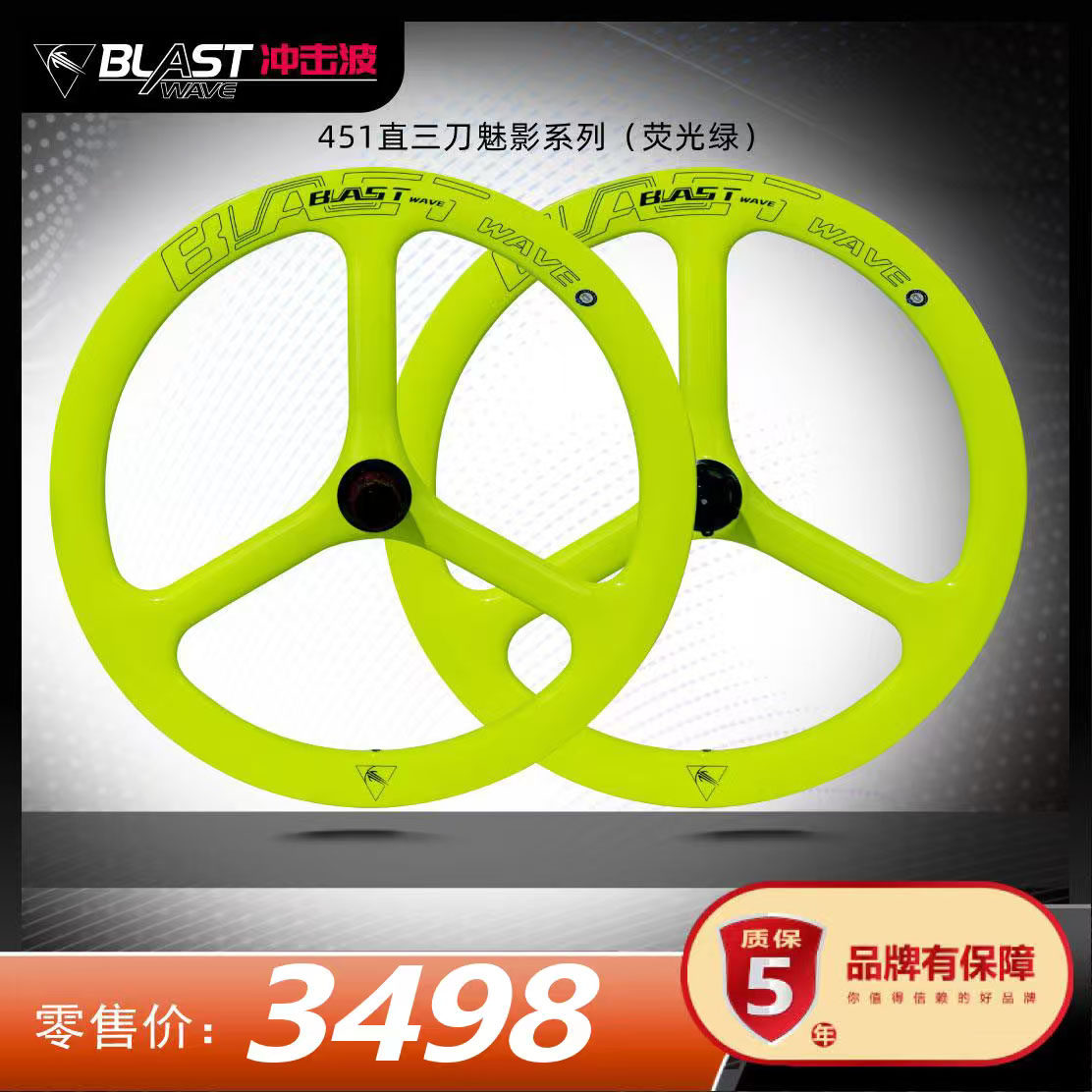 魅影-451直三刀-碟刹-荧光绿圈刹20寸碳纤维公路折叠车轮组