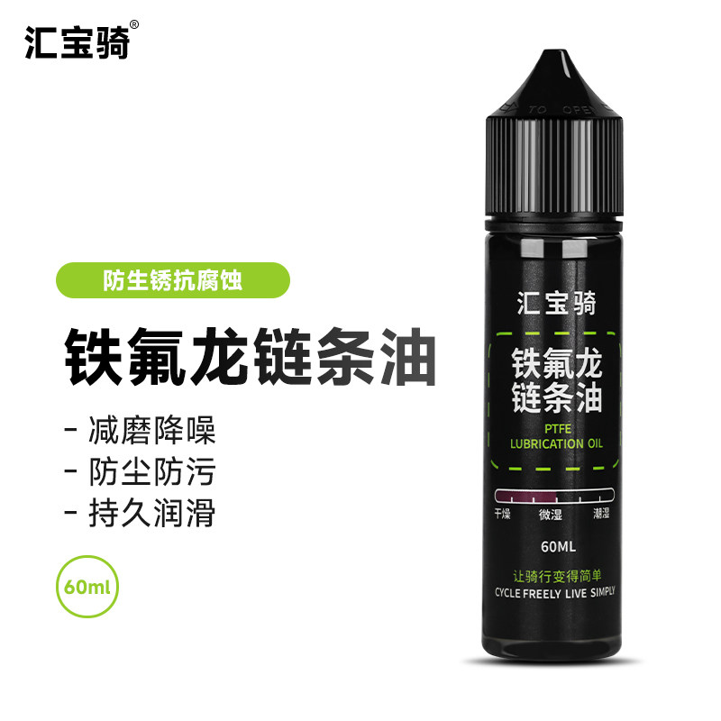 自行车链条油山地公路车摩托车皆可通用干湿保养润滑清洁剂此轮用