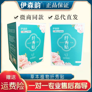 伊森韵菓而纤秀贴古御贴曲线果粉果冻酵素原液燃饮微商同款包邮