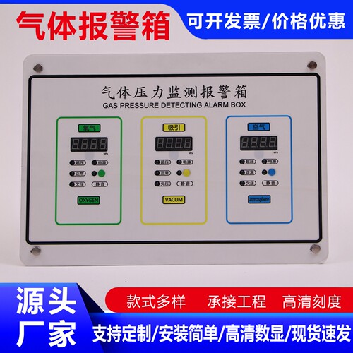 数显检测报警箱表显单双气刻度清