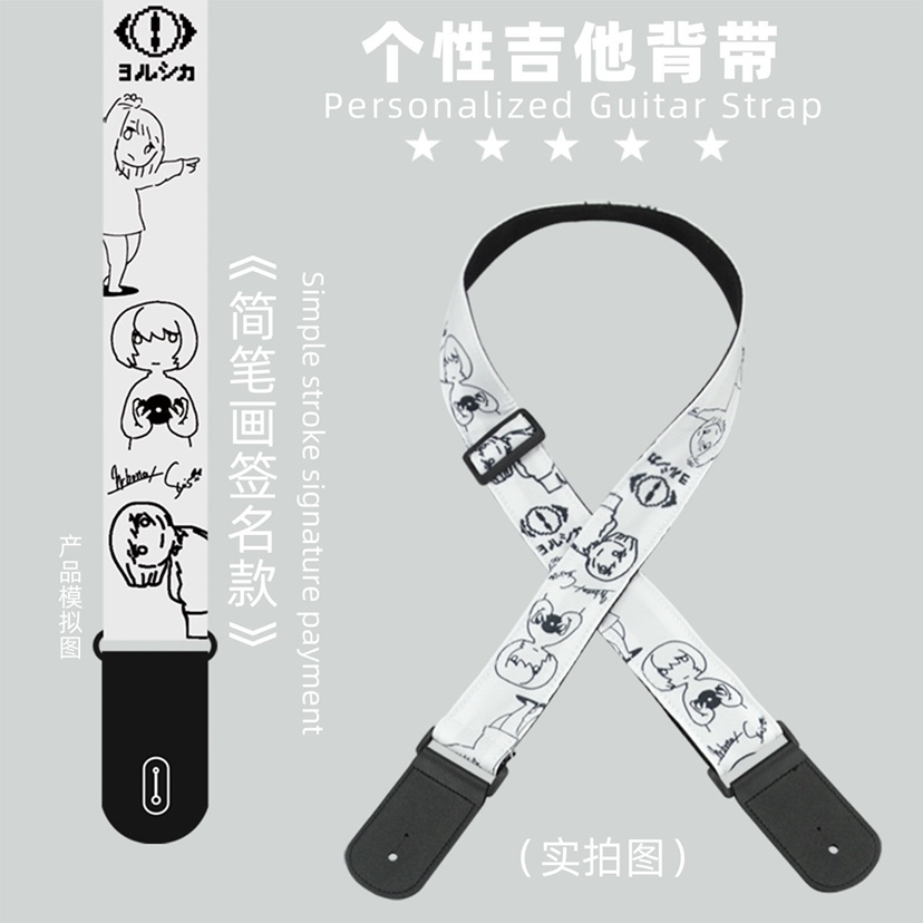 ヨルシカYoshika Guitar Accessories Sticker Logo Yorushika Band’s Previous Life LIVE Strap n-buna