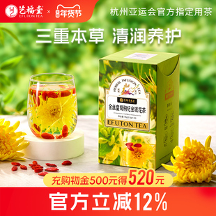 艺福堂金丝皇菊枸杞金银花茶组合型花茶泡水喝的花草茶官方旗舰店