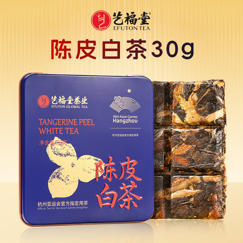 艺福堂陈皮白茶30g品鉴装