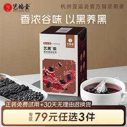 艺福堂五黑茶黑豆黑枸杞茶桑葚黑芝麻茶黑苦荞花草茶茶泡水喝花茶