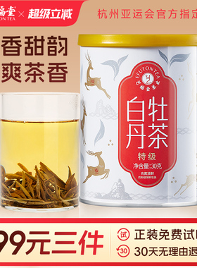 艺福堂茶叶白牡丹福鼎老白茶花香特级正宗口粮茶福建散茶罐装30g